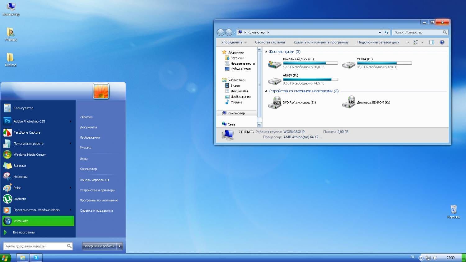 Установить без регистрации для windows. Тема Windows XP для Windows 7. Темы для Windows XP В стиле Windows 7. Windows XP В стиле Windows 7. Тема Royale для Windows XP.